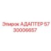 5730006657 Adapter Epiroc