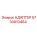 5730010484 АДАПТЕР Epiroc
