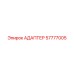 57777005 АДАПТЕР | Epiroc