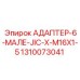 Адаптер с резьбой M16x1.5 Epiroc 1310073041 для гидравлики