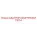 607115114 АДАПТОР (ADAPTER) Epiroc
