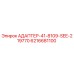 6216681100 АДАПТЕР-41-8109-SEE-219770 Epiroc