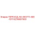 6216687500 ПЕРЕХОД-50-663711-SEE-1011 - Epiroc