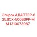 Адаптер 625JIC на 500BSPP артикул 1310073087 производства Epiroc