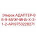 9753228271 АДАПТЕР-88-9-МУЖЧИНА-X-3-1-2-API Epiroc