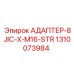 Прямой адаптер Epiroc артикул 1310073984 с резьбой M16
