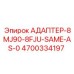 4700334197 АДАПТЕР-8MJ90-8FJU-SAME-AS-0 Epiroc