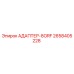 2658405228 АДАПТЕР-8ORF Epiroc