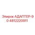 4812220911 АДАПТЕР-90 Epiroc