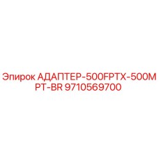 9710569700 АДАПТЕР-500FPTX-500MPT-BR Epiroc