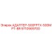 9710569700 АДАПТЕР-500FPTX-500MPT-BR Epiroc