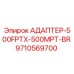 9710569700 АДАПТЕР-500FPTX-500MPT-BR Epiroc