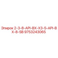 9753243065 2-3-8-API-BX-X3-5-API-BX-8-SB Epiroc