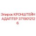 Оригинальный адаптер кронштейна 3719012126 Epiroc