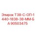 Оригинальный адаптер для буровых штанг Epiroc артикул 90503475