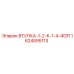 1624595113 ВТУЛКА-1-2-К-1-4-ФЗП Epiroc