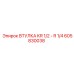 Адаптер для бурового оборудования Epiroc артикул 605830038