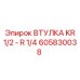 Адаптер для бурового оборудования Epiroc артикул 605830038