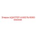 6060004308 АДАПТЕР-КАБЕЛЬ Epiroc