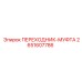 2651607786 ПЕРЕХОДНИК-МУФТА Epiroc