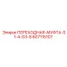 607115107 ПЕРЕХОДНАЯ-МУФТА-S1-4-G3-8 Epiroc
