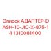 1310081400 АДАПТЕР-DASH-10-JIC-X-875-14 Epiroc