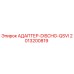 Изображение адаптера DISCHG-QSVI Epiroc 2013200819