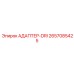 2657085425 АДАПТЕР-DRI Epiroc