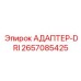 2657085425 АДАПТЕР-DRI Epiroc