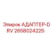 2658024225 АДАПТЕР-DRV Epiroc