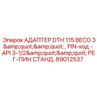 89012537 АДАПТЕР DTH 115 BECO 3