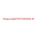 Адаптер DW0208-81 Epiroc