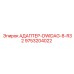 9753204022 АДАПТЕР-DWIDAG-8-R32 Epiroc
