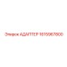 Адаптер для систем управления Epiroc артикул 1615967800