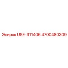 Фото адаптера USE-911406 Epiroc с номером 4700480309