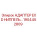 1904452809 АДАПТЕР EXD НИППЕЛЬ… Epiroc