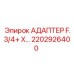 Пневматический адаптер артикул 2202926400 Epiroc