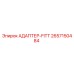 2657150484 АДАПТЕР-FITT Epiroc