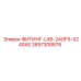2657308876 ФИТИНГ-L45-24OFS-X24SAE Epiroc
