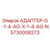 5730008273 АДАПТЕР-G-1-4-AG-X-1-4-AG-N Epiroc