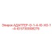 5730008275 АДАПТЕР-G-1-4-IG-XG-1-4-IG Epiroc