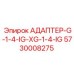 5730008275 АДАПТЕР-G-1-4-IG-XG-1-4-IG Epiroc