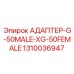 1310036947 АДАПТЕР-G-50MALE-XG-50FEMALE Epiroc