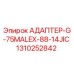 1310252842 АДАПТЕР-G-75MALEX-88-14JIC Epiroc