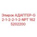 Оригинальный адаптер Epiroc 1625202200 для буровых установок