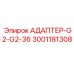Изображение адаптера G2-G2-36 3001181308 от Epiroc