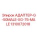 Переходник высокого давления Epiroc 1310072018