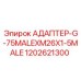 1202621300 АДАПТЕР-G-75MALEXM26X1-5MALE Epiroc
