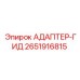 2651916815 АДАПТЕР-ГИД Epiroc