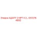GS12164692 АДАПТ 2 NPT X 2… Epiroc